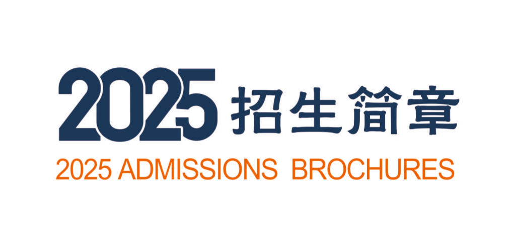 2025年武漢科技職業(yè)學(xué)院招生簡(jiǎn)章