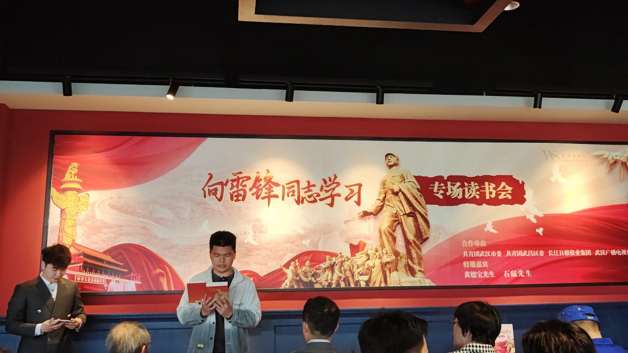 我校團委組織團員學生代表參加團武漢市委學雷鋒日共青團專場讀書會 我校團委組織團員學生代表參加團武漢市委學雷鋒日共青團專場讀書會