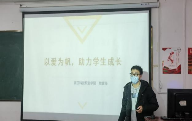 輔導員育人故事分享會 輔導員育人故事分享會