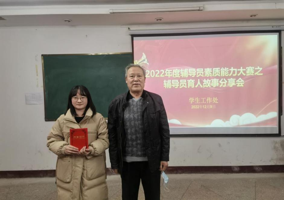 輔導員育人故事分享會 輔導員育人故事分享會