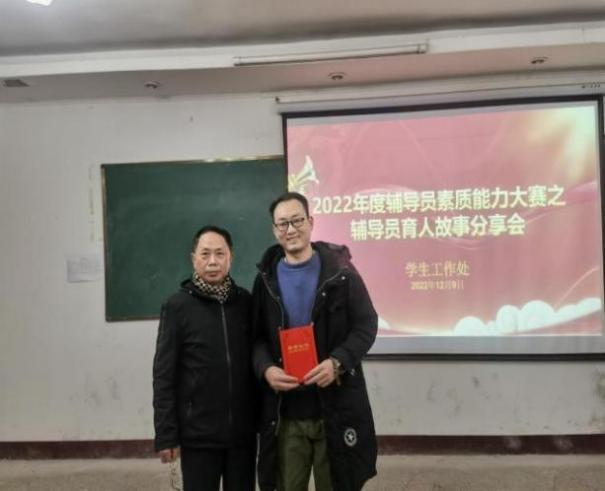 輔導員育人故事分享會 輔導員育人故事分享會