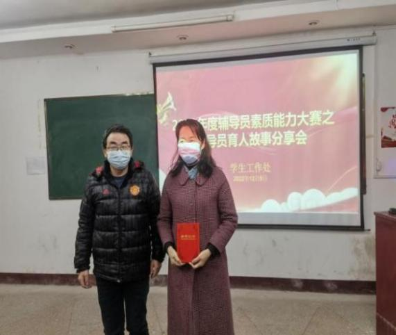 輔導員育人故事分享會 輔導員育人故事分享會