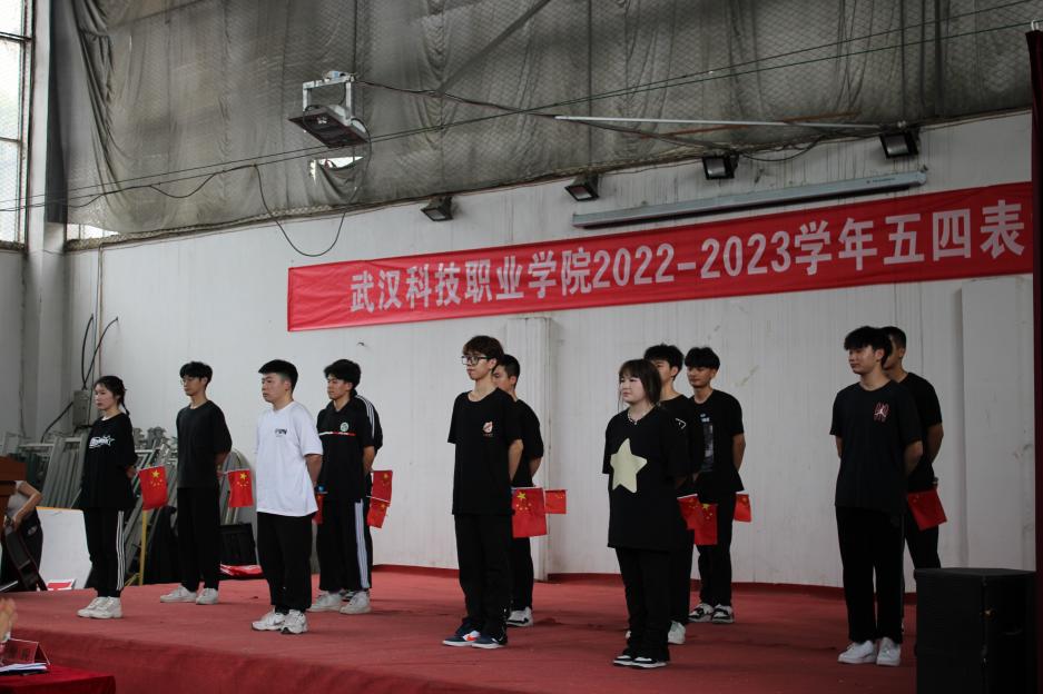 我校舉辦2022-2023學年“五四”表彰大會暨文藝匯演 我校舉辦2022-2023學年“五四”表彰大會暨文藝匯演