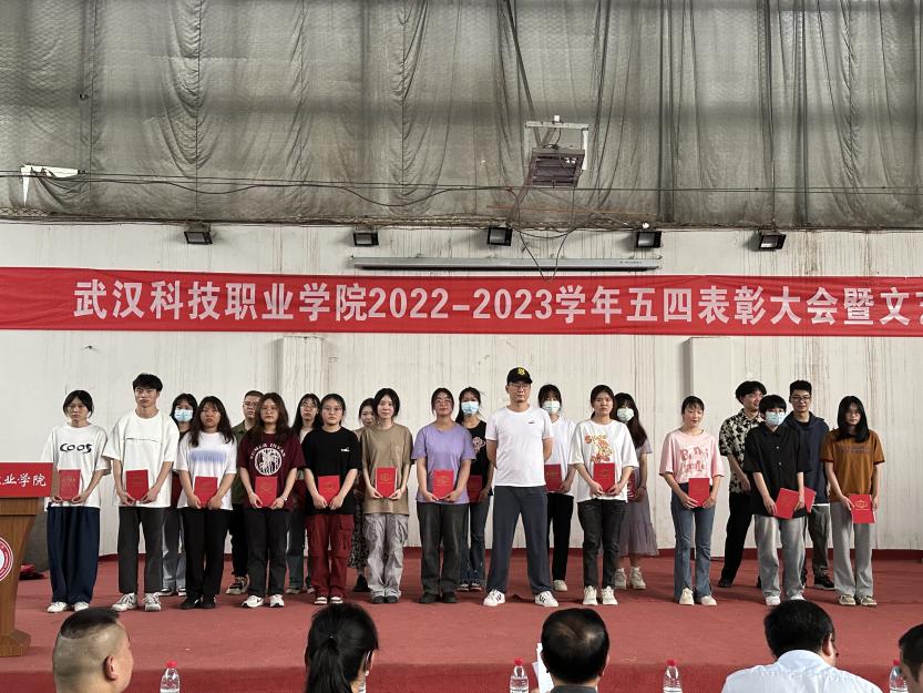 我校舉辦2022-2023學年“五四”表彰大會暨文藝匯演 我校舉辦2022-2023學年“五四”表彰大會暨文藝匯演