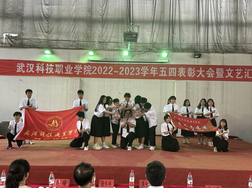 我校舉辦2022-2023學年“五四”表彰大會暨文藝匯演 我校舉辦2022-2023學年“五四”表彰大會暨文藝匯演