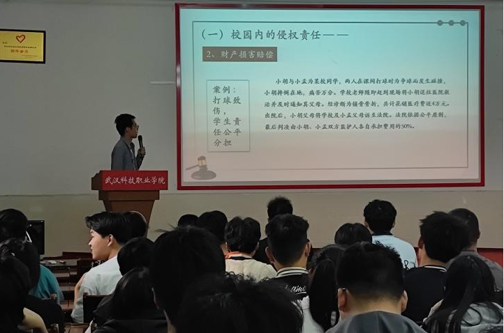 青少年普法教育知識講座 青少年普法教育知識講座