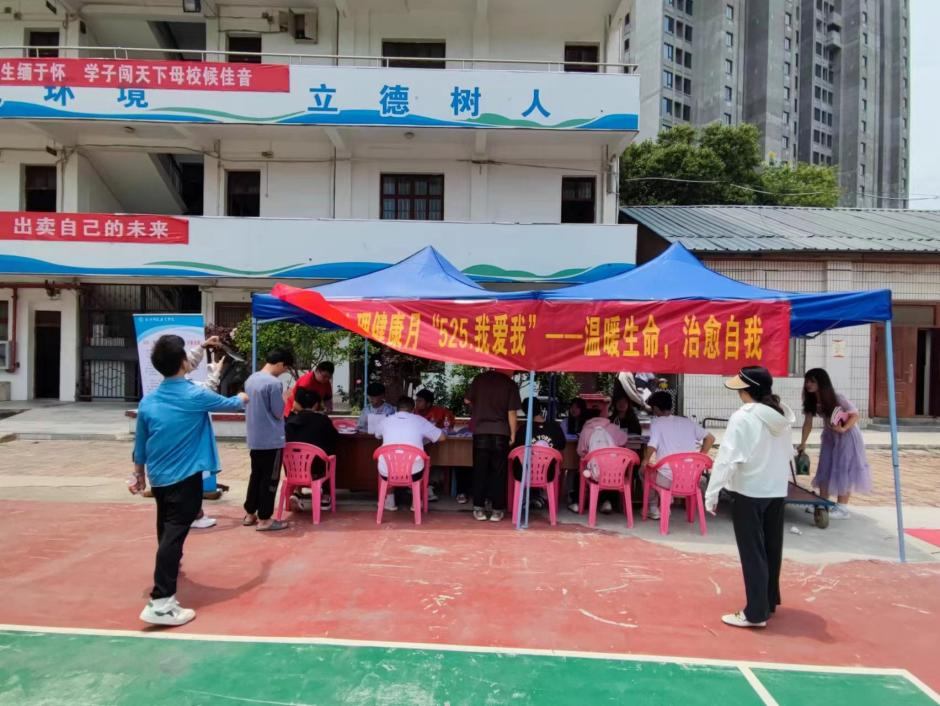 溫暖生命,治愈自我--525心理健康月 溫暖生命,治愈自我--525心理健康月
