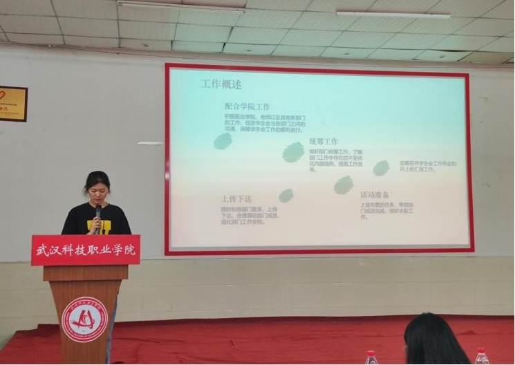 不忘初心，砥礪前行——校團委、學生會召開學年述職評議大會