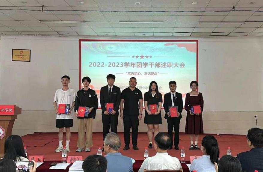 不忘初心，砥礪前行——校團委、學生會召開學年述職評議大會
