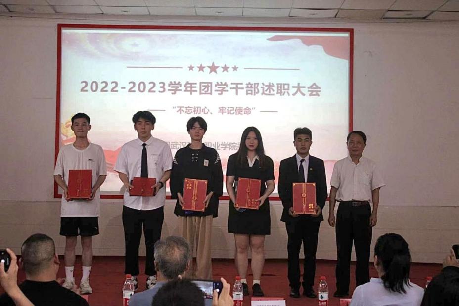 不忘初心，砥礪前行——校團委、學生會召開學年述職評議大會