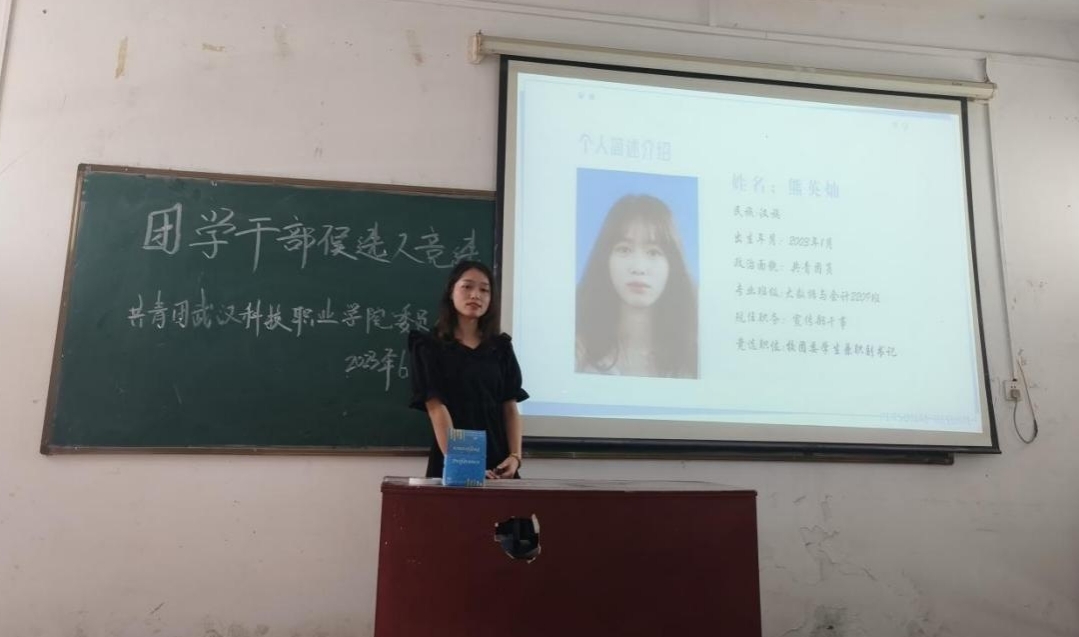 薪火相傳，青春接力——2022級團學干部競選面試