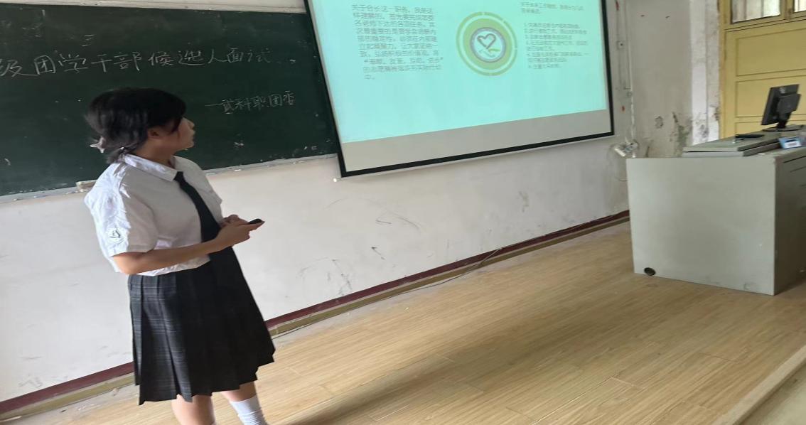 薪火相傳，青春接力——2022級團學干部競選面試