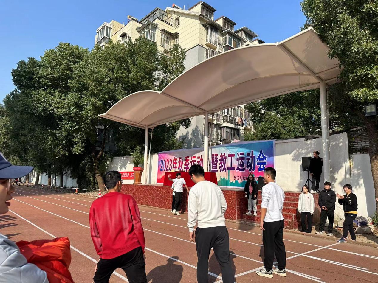 青春奮進新時代,運動逐夢向未來——武漢科技職業學院2023年秋季運動會暨教職工運動會 青春奮進新時代,運動逐夢向未來——武漢科技職業學院2023年秋季運動會暨教職工運動會