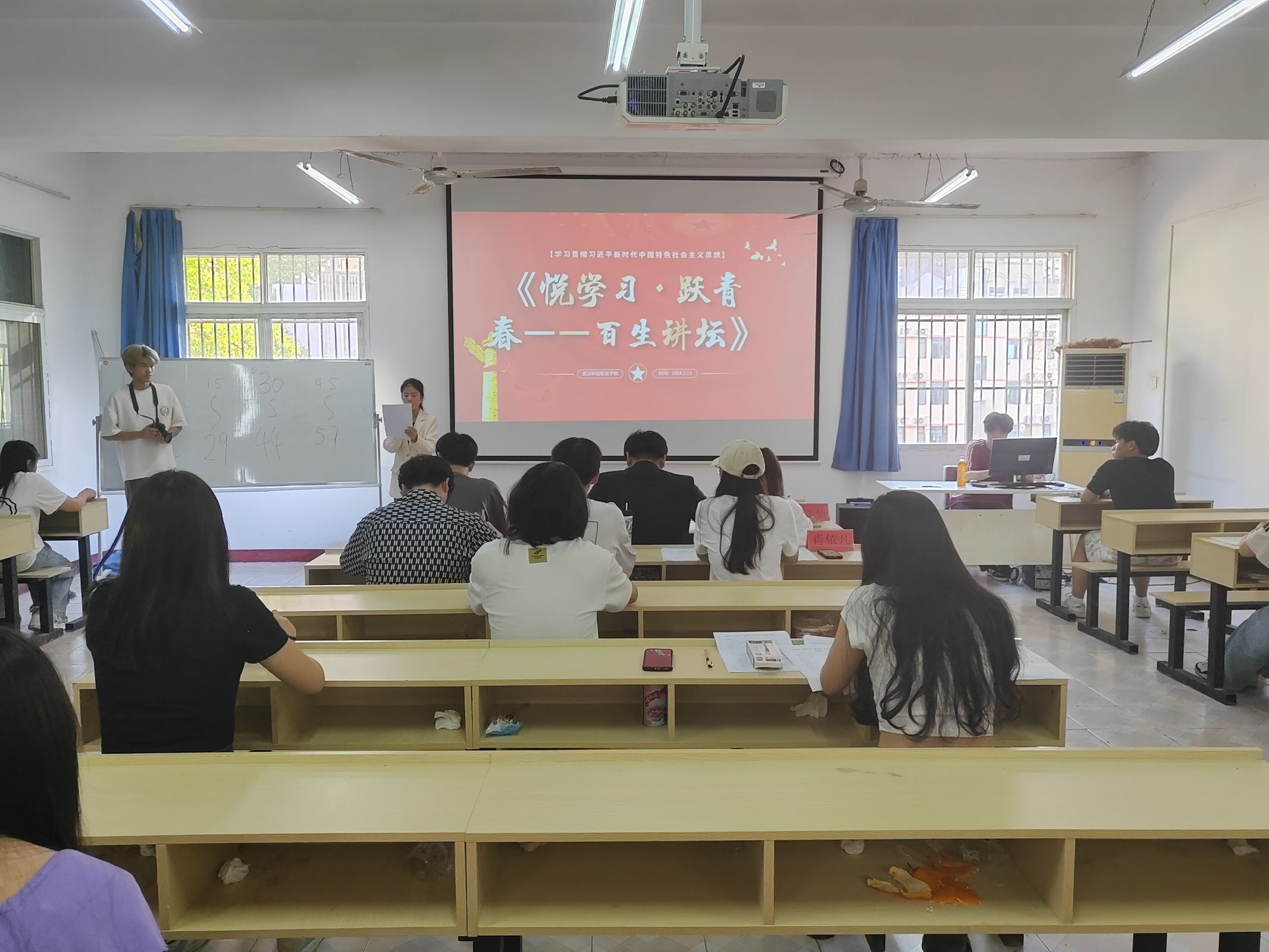 青春之聲，激蕩思想火花 2024年“悅學習·躍青春—百生講壇”校賽