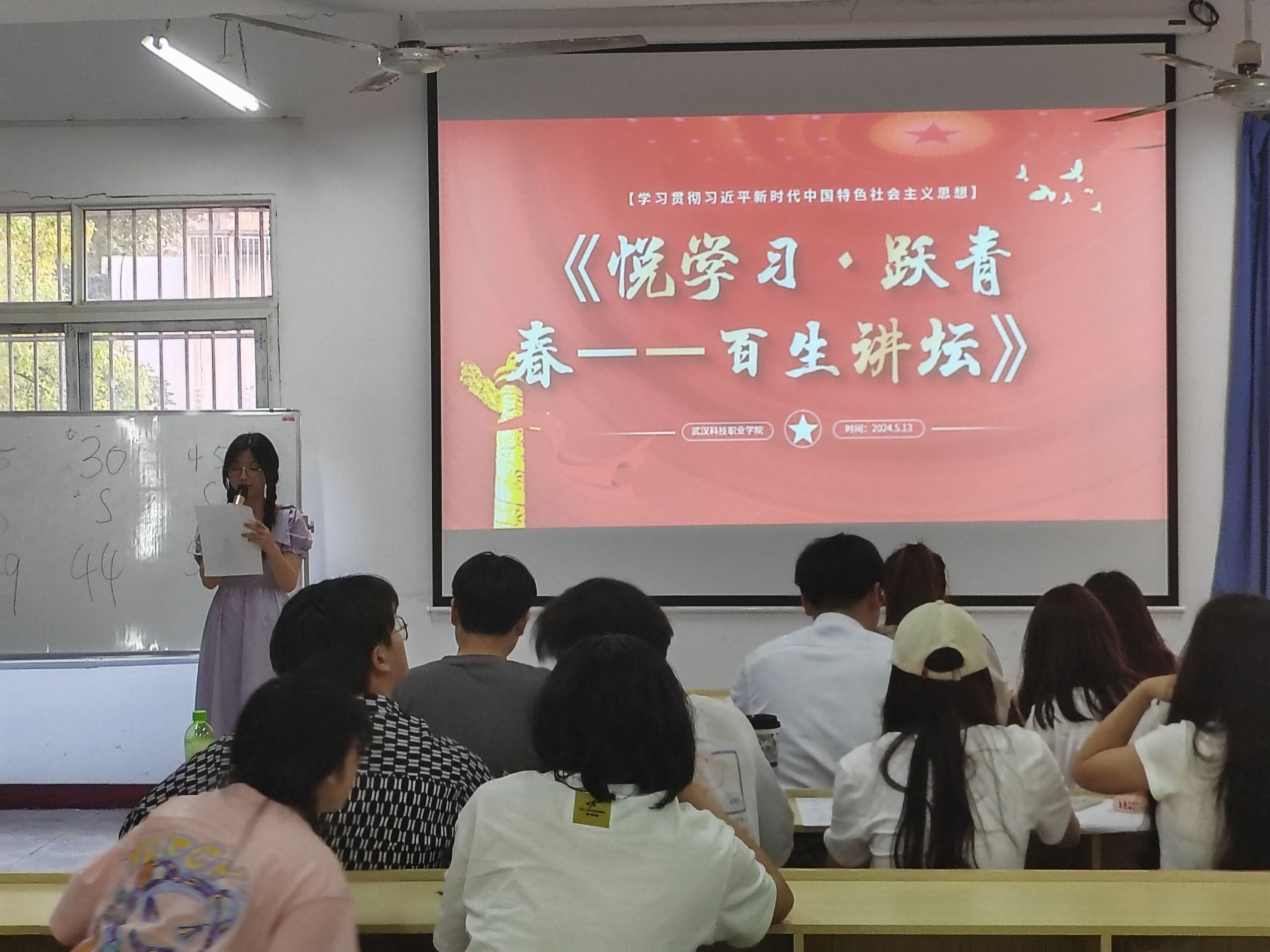 青春之聲，激蕩思想火花 2024年“悅學習·躍青春—百生講壇”校賽