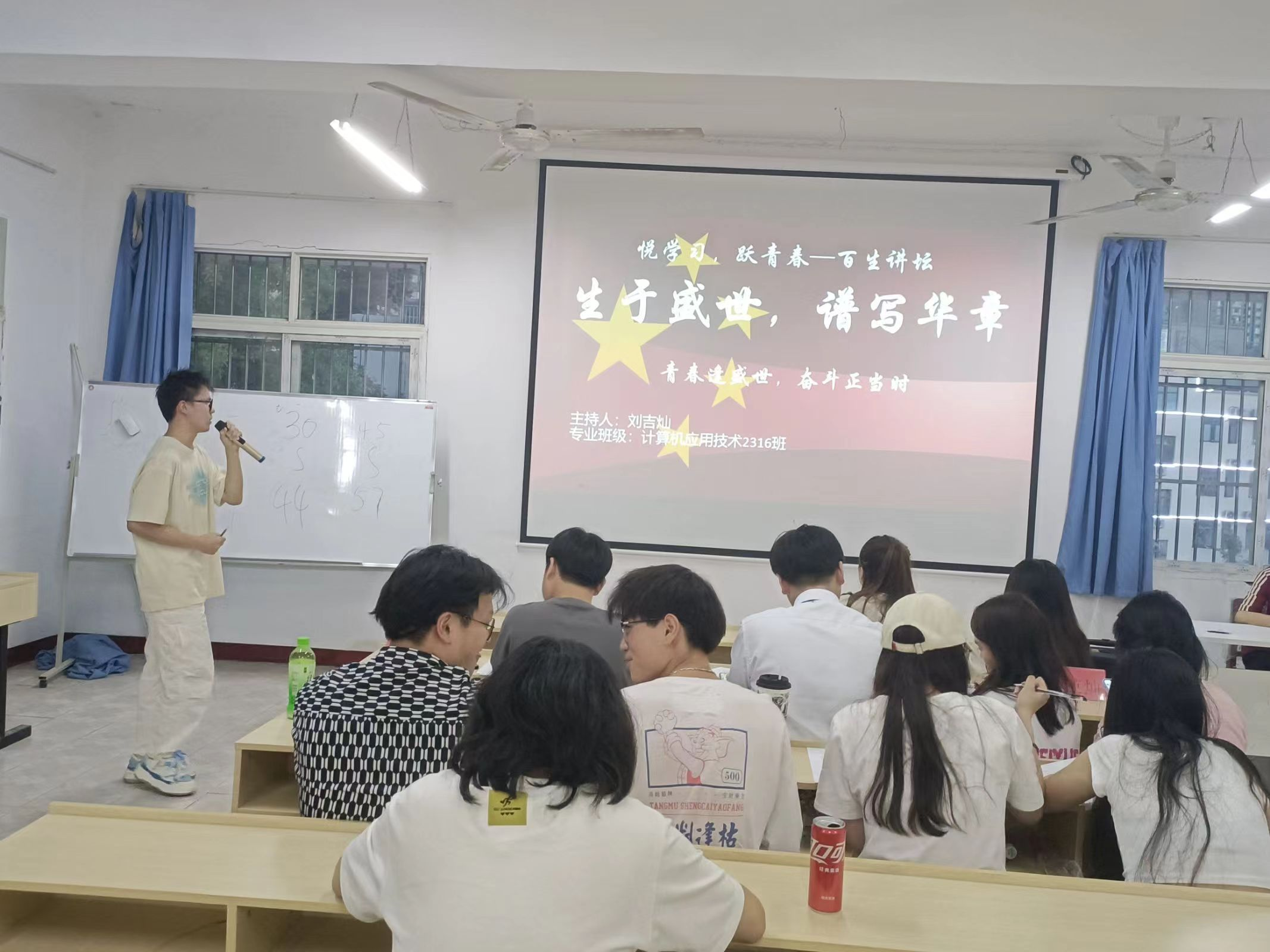 青春之聲，激蕩思想火花 2024年“悅學習·躍青春—百生講壇”校賽