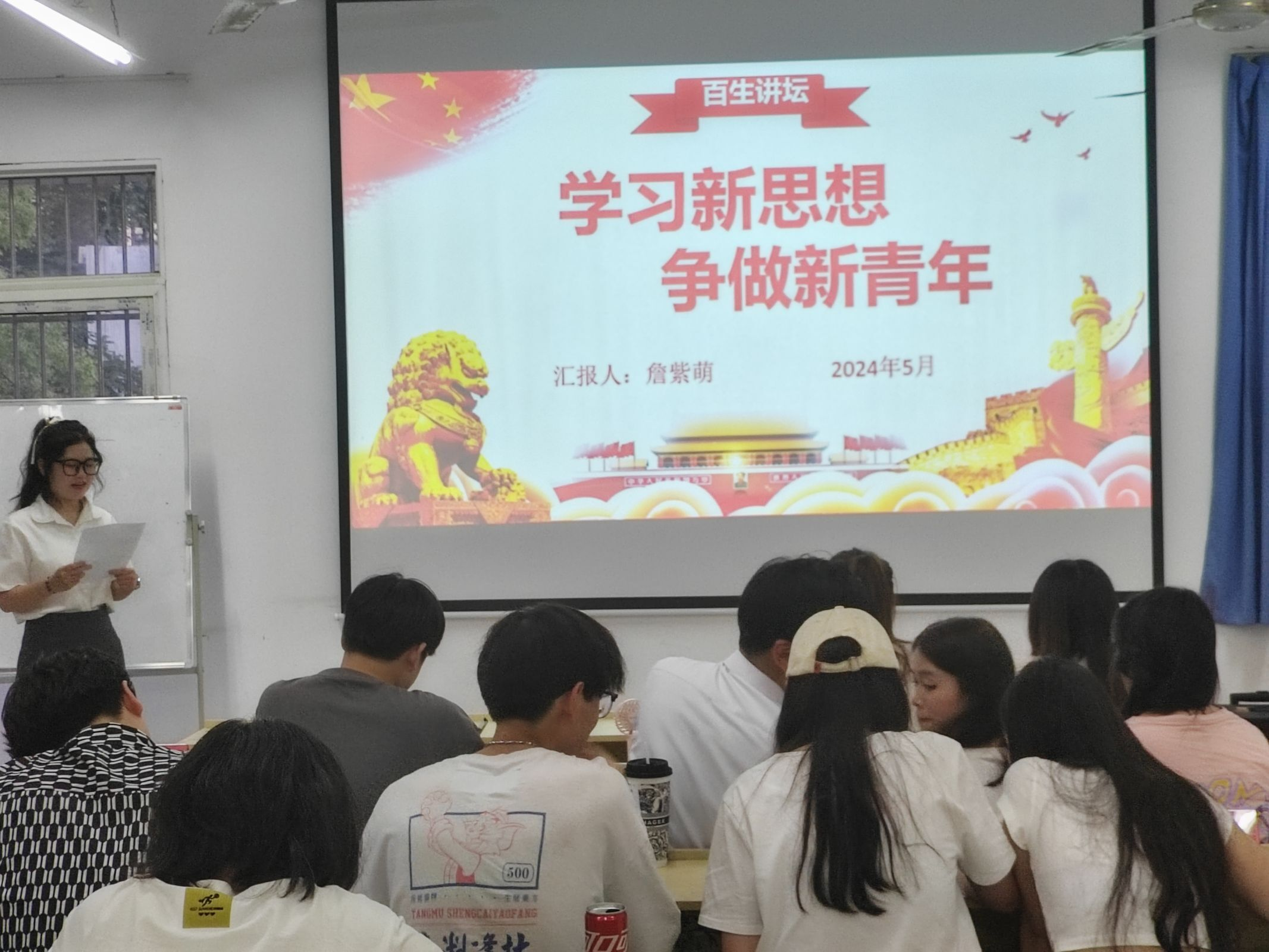 青春之聲，激蕩思想火花 2024年“悅學習·躍青春—百生講壇”校賽