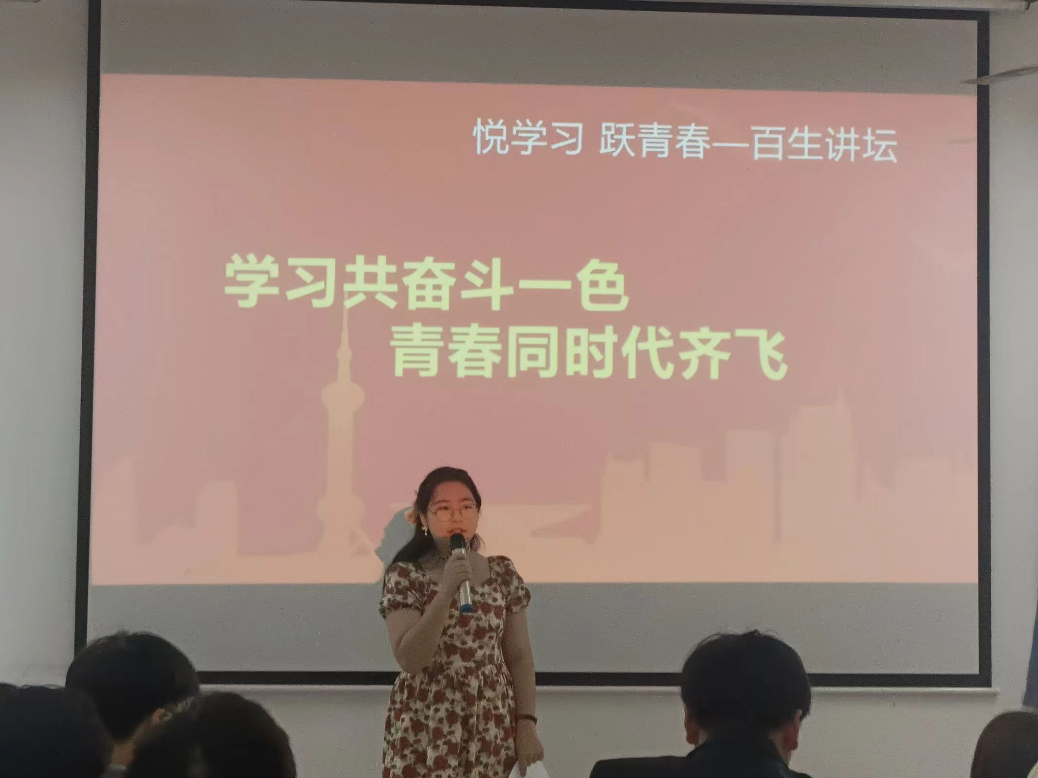 青春之聲，激蕩思想火花 2024年“悅學習·躍青春—百生講壇”校賽