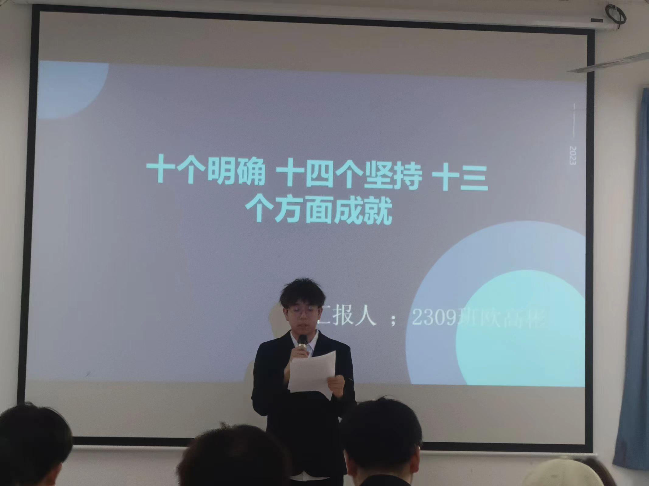 青春之聲，激蕩思想火花 2024年“悅學習·躍青春—百生講壇”校賽
