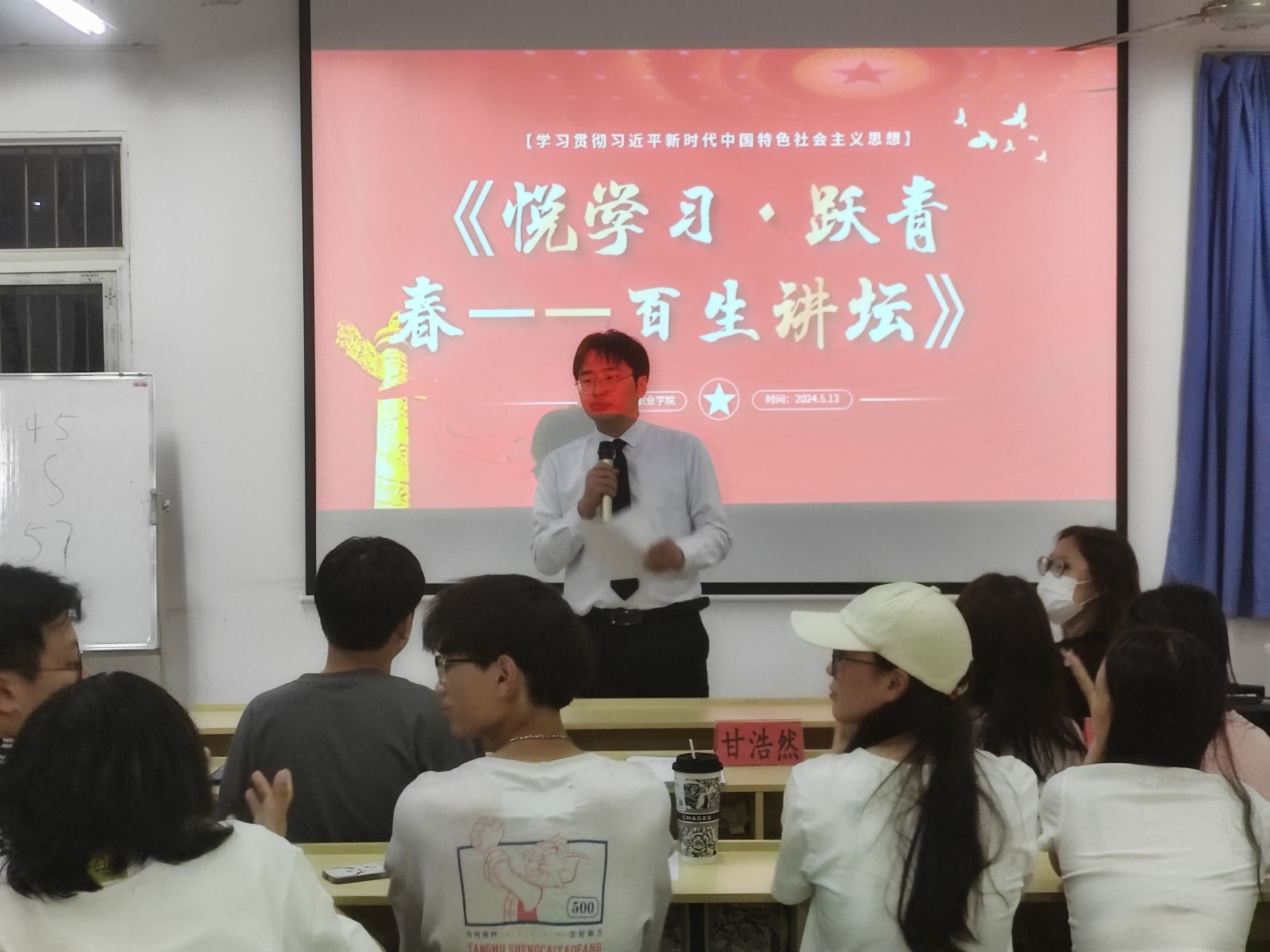 青春之聲，激蕩思想火花 2024年“悅學習·躍青春—百生講壇”校賽