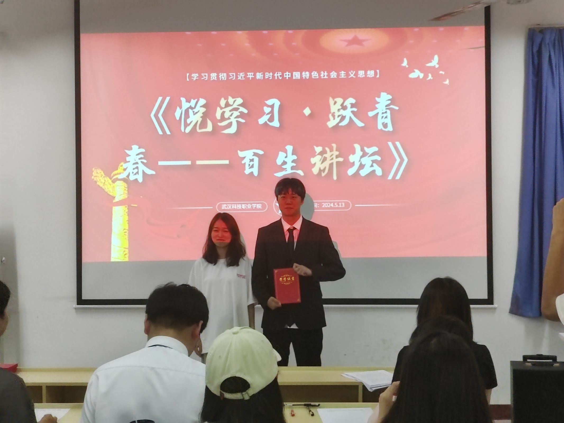 青春之聲，激蕩思想火花 2024年“悅學習·躍青春—百生講壇”校賽