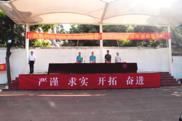 武漢科技職業學院舉行2024級新生開學典禮暨軍訓結營儀式