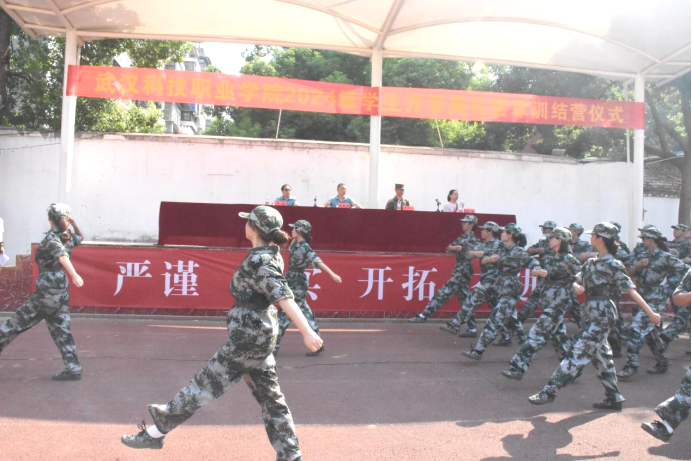 武漢科技職業學院舉行2024級新生開學典禮暨軍訓結營儀式