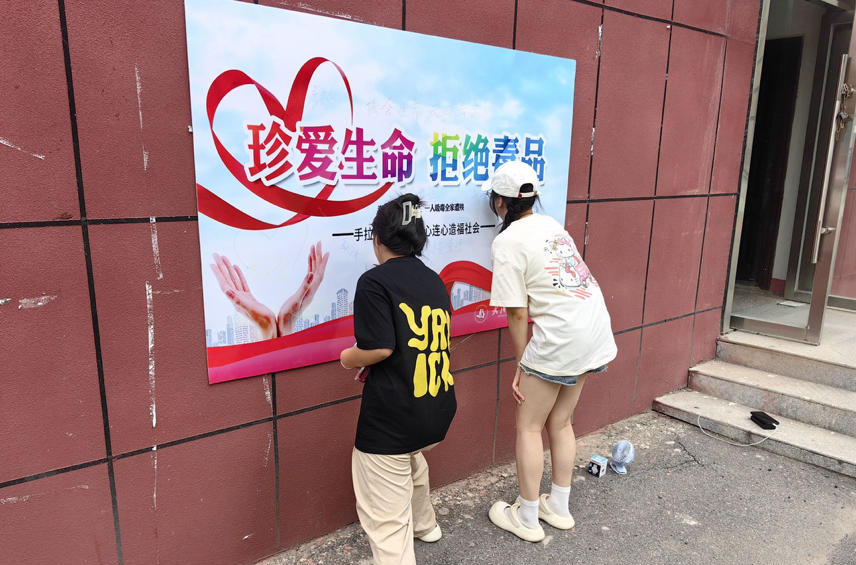 禁毒在行動