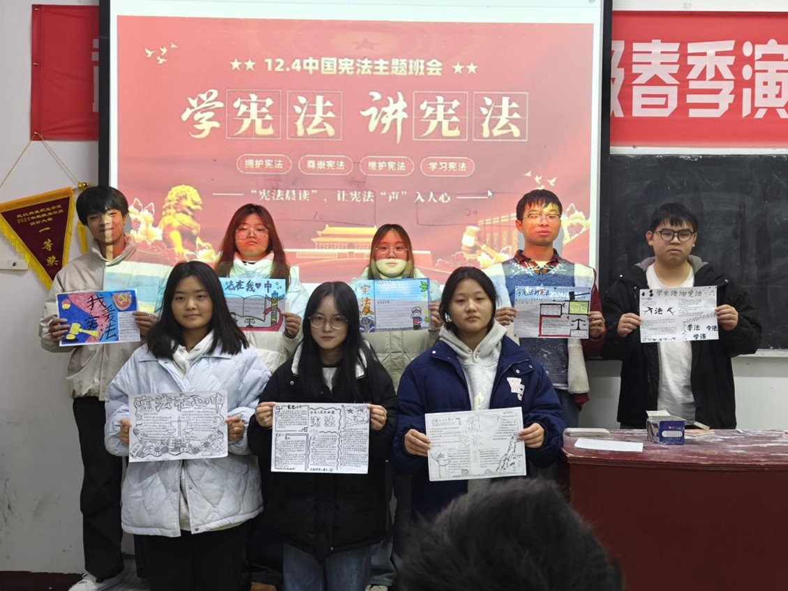 我院舉辦2024年“憲法宣傳周”系列活動