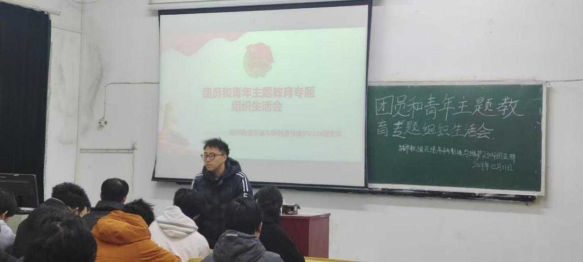 開展團員教育評議，凝聚青春奮進力量