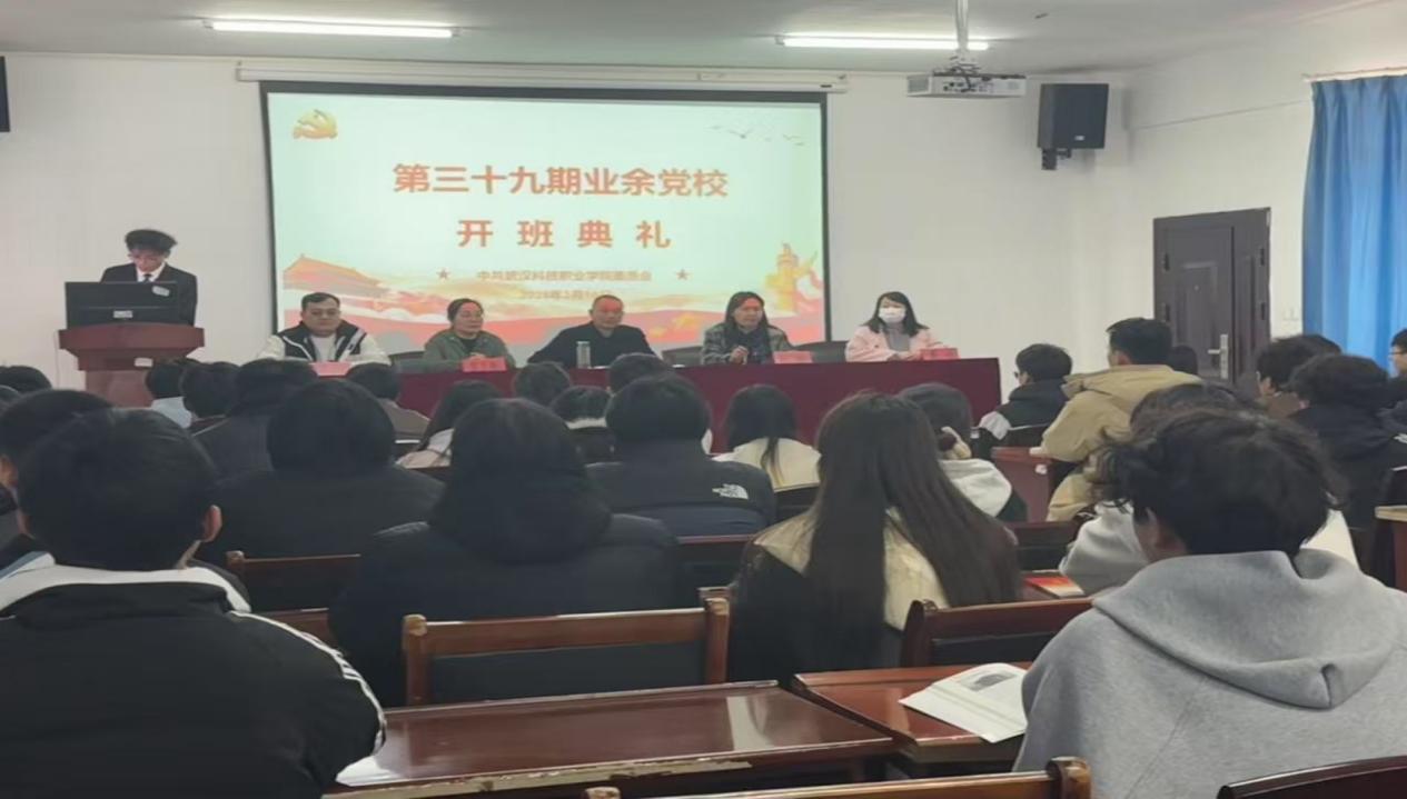 “信仰之苗”沐黨恩，武科職院第39期業余黨校育新苗
