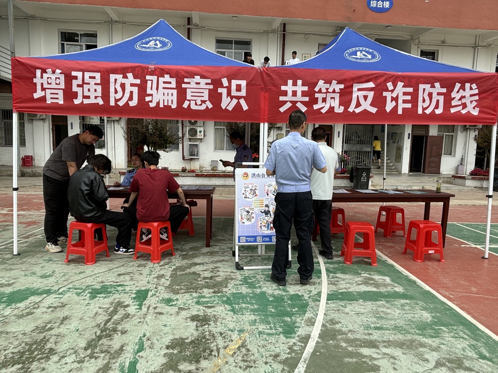 武漢科技職業(yè)學(xué)院 開展反詐宣傳，筑牢校園安全防線