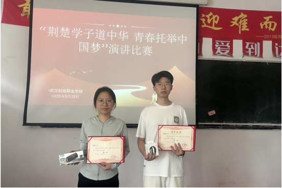 學院舉辦“荊楚學子道中華 青春托舉中國夢”演講比賽頒獎儀式