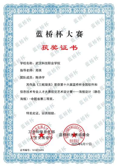 喜報！我校師生在各類競賽中斬獲多個獎項