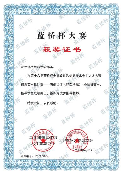 喜報！我校師生在各類競賽中斬獲多個獎項