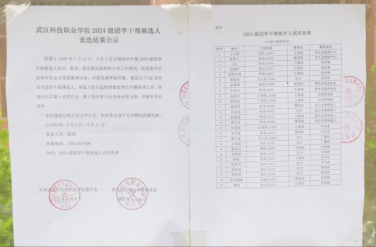 薪火相傳，共筑未來