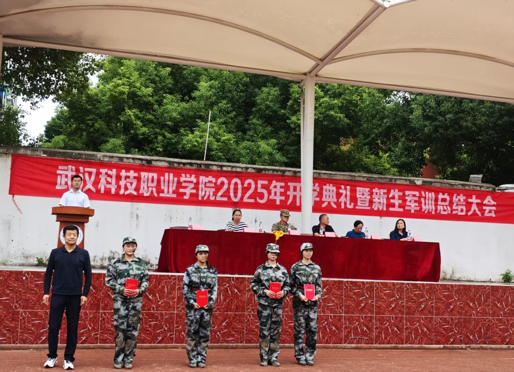 武漢科技職業學院隆重舉行2025級新生軍訓總結表彰大會