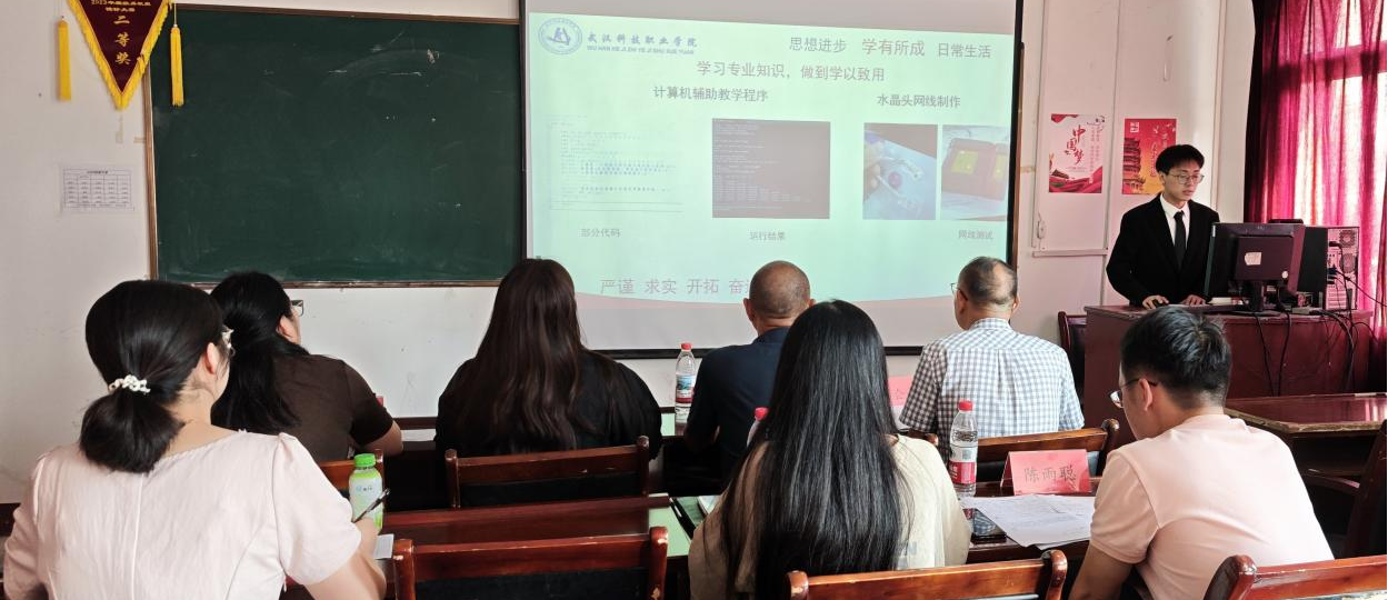 武漢科技職業(yè)學(xué)院隆重舉行2024-2025學(xué)年國家獎(jiǎng)學(xué)金評(píng)選大會(huì)