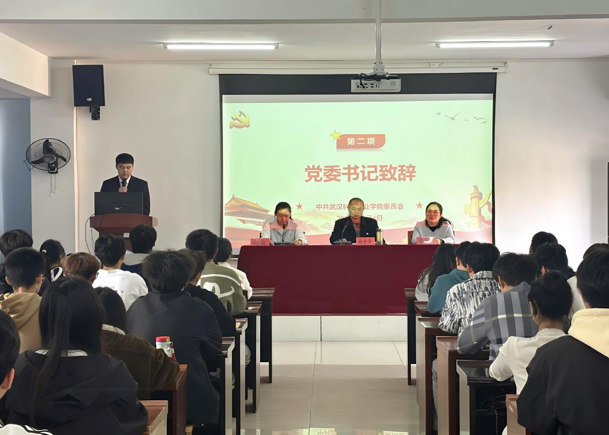武漢科技職業學院第40期業余黨校開班典禮順利舉行