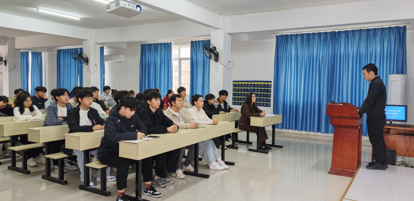 凝聚骨干力量  共促學生成長 ——我院召開全體班長會議
