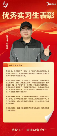 校企合作結碩果 產教融合育英才 ——我校學生榮獲企業“優秀實習生”稱號 校企合作結碩果 產教融合育英才 ——我校學生榮獲企業“優秀實習生”稱號
