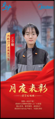 校企合作結碩果 產教融合育英才 ——我校學生榮獲企業“優秀實習生”稱號 校企合作結碩果 產教融合育英才 ——我校學生榮獲企業“優秀實習生”稱號