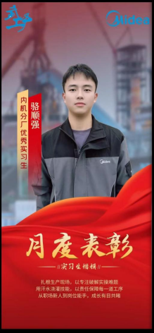 校企合作結碩果 產教融合育英才 ——我校學生榮獲企業“優秀實習生”稱號 校企合作結碩果 產教融合育英才 ——我校學生榮獲企業“優秀實習生”稱號