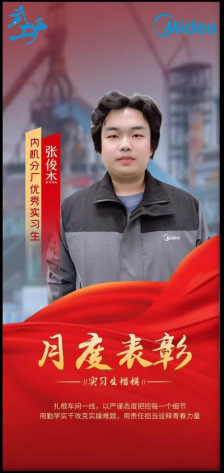 校企合作結碩果 產教融合育英才 ——我校學生榮獲企業“優秀實習生”稱號 校企合作結碩果 產教融合育英才 ——我校學生榮獲企業“優秀實習生”稱號