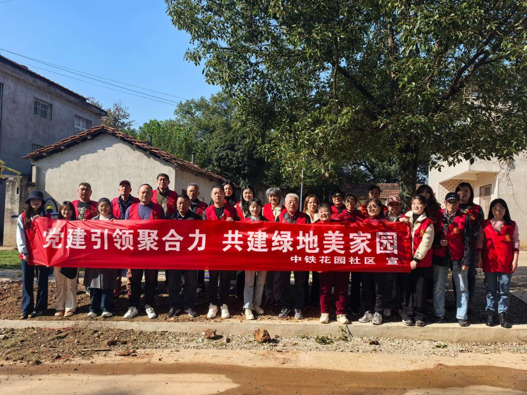 黨建賦能鄉(xiāng)村振興 校社共建書寫新篇——我院攜手中鐵花園社區(qū)赴光明村開展黨建共建活動(dòng)