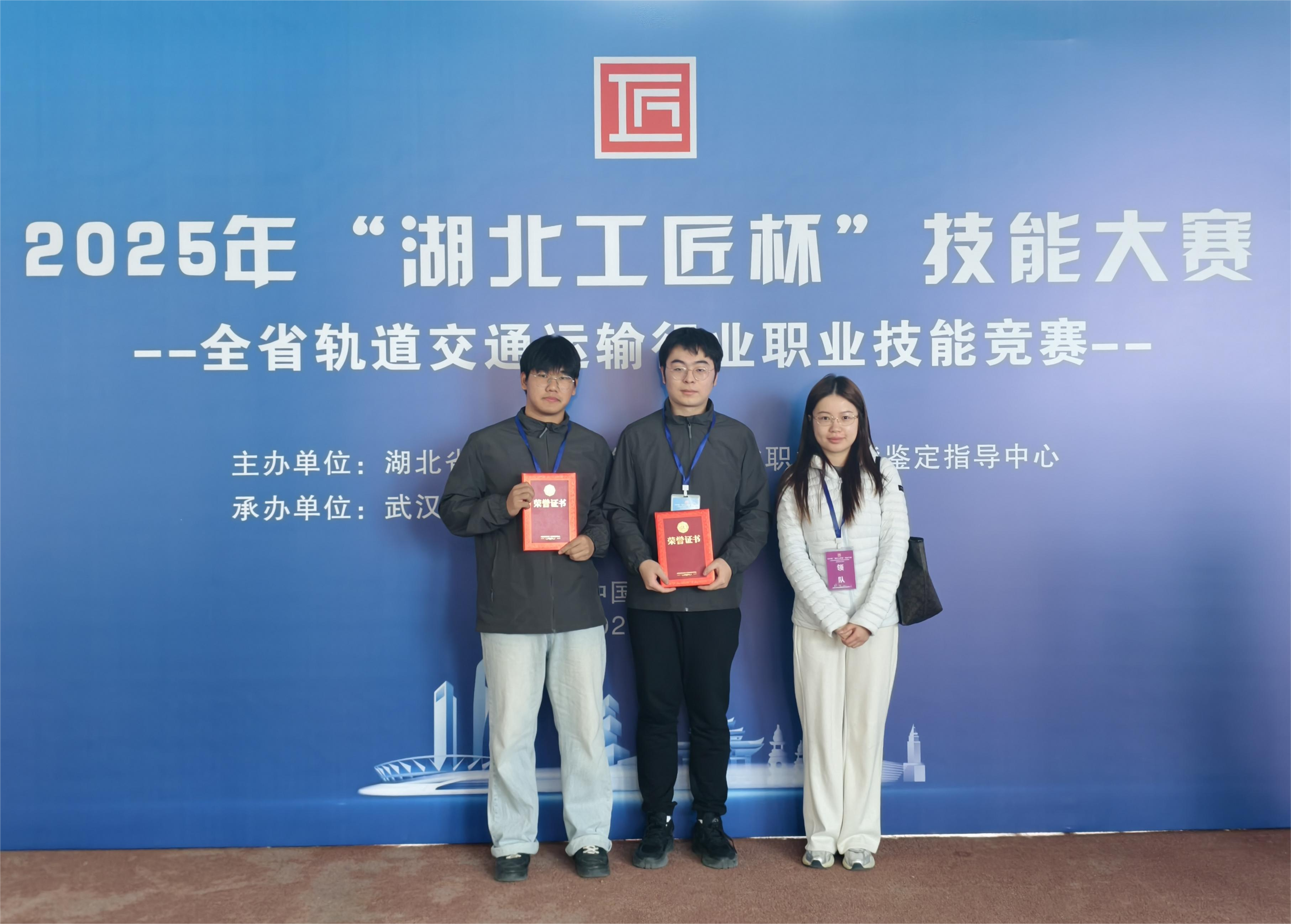 喜報!我校在多項職業技能大賽中喜獲佳績 喜報!我校在多項職業技能大賽中喜獲佳績