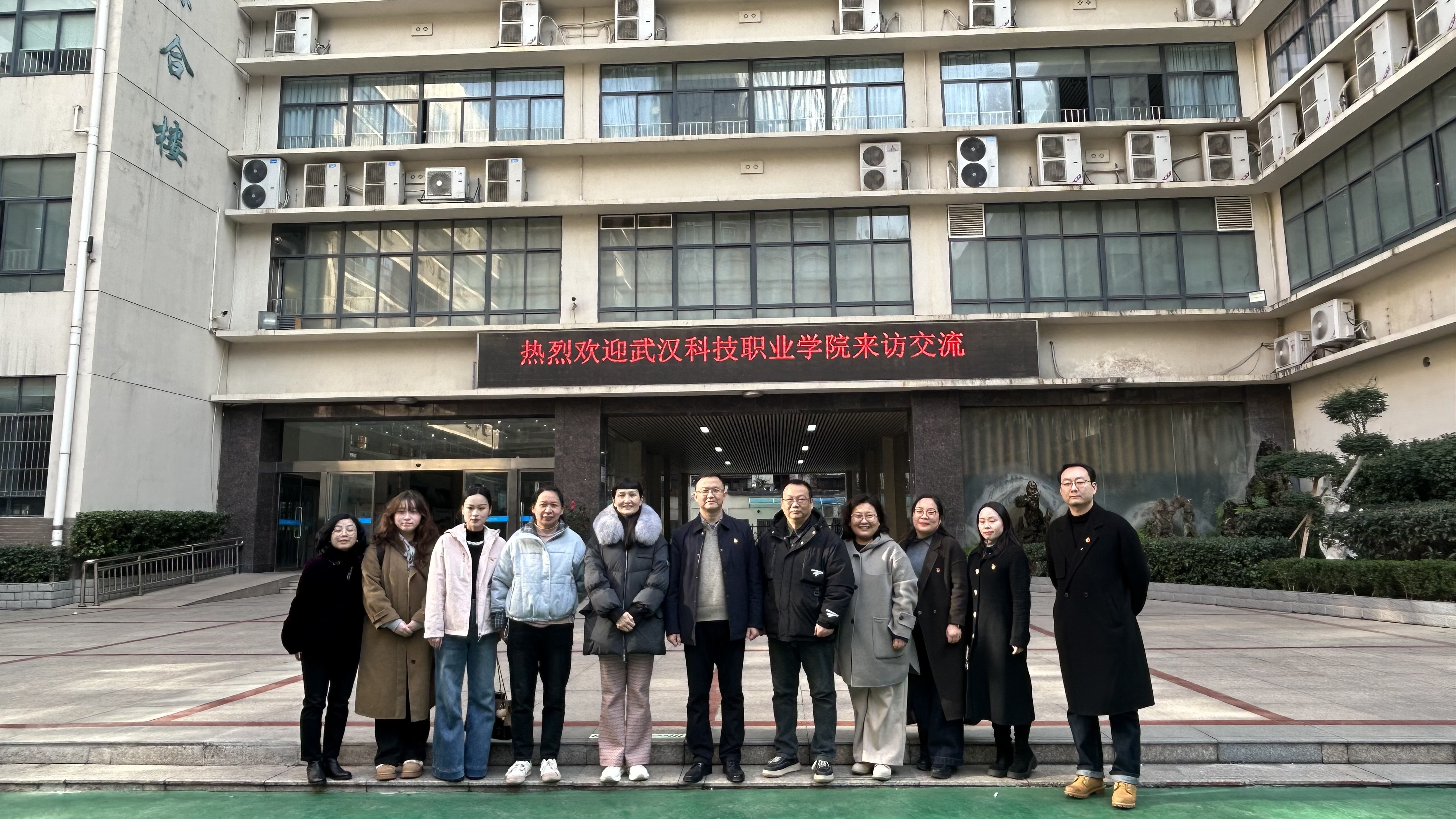 黨建互鑒促提升 協同育人啟新程——武漢科技職業學院赴武漢市第一商業學校開展黨建交流活動
