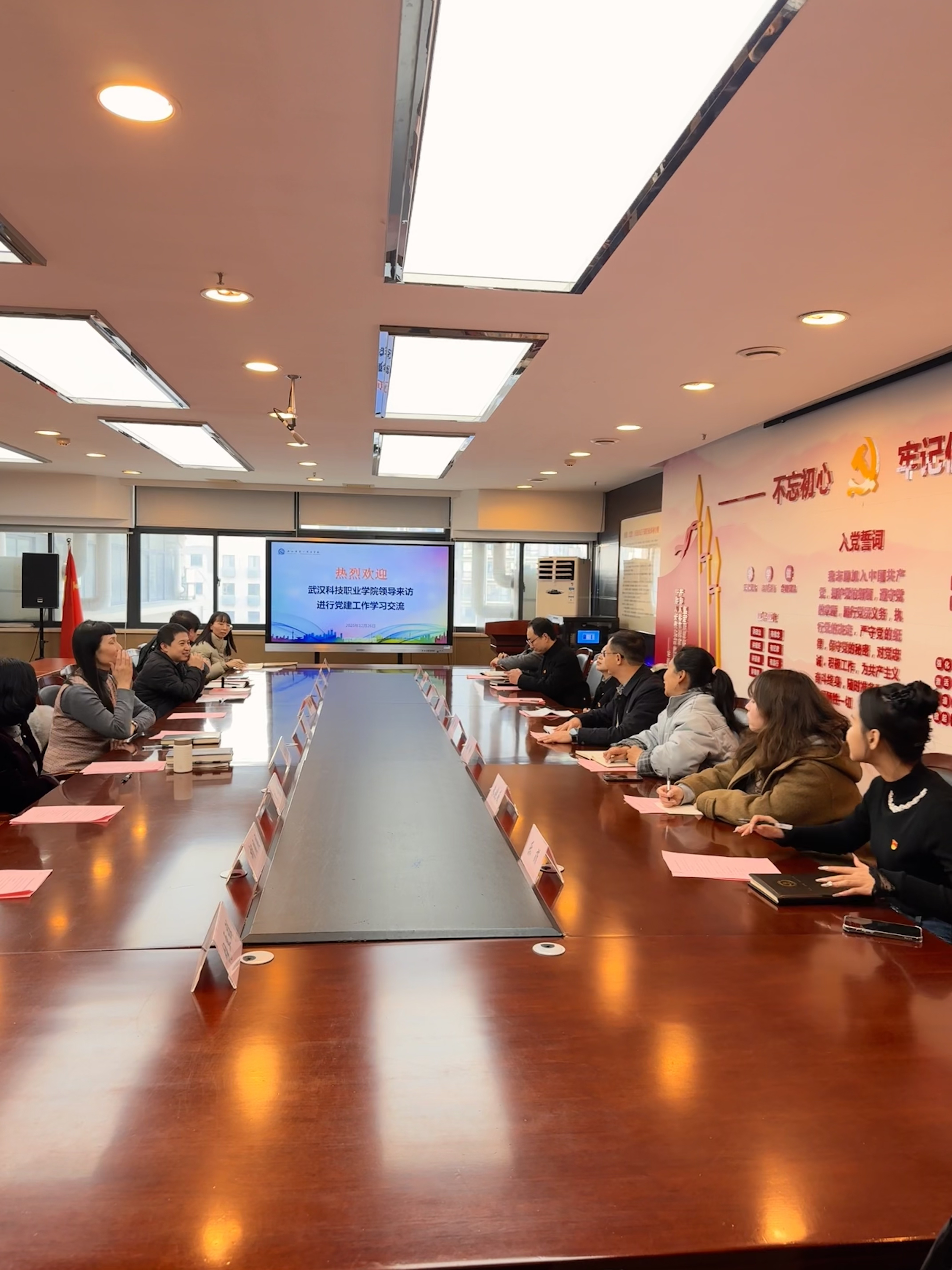 黨建互鑒促提升 協同育人啟新程——武漢科技職業學院赴武漢市第一商業學校開展黨建交流活動