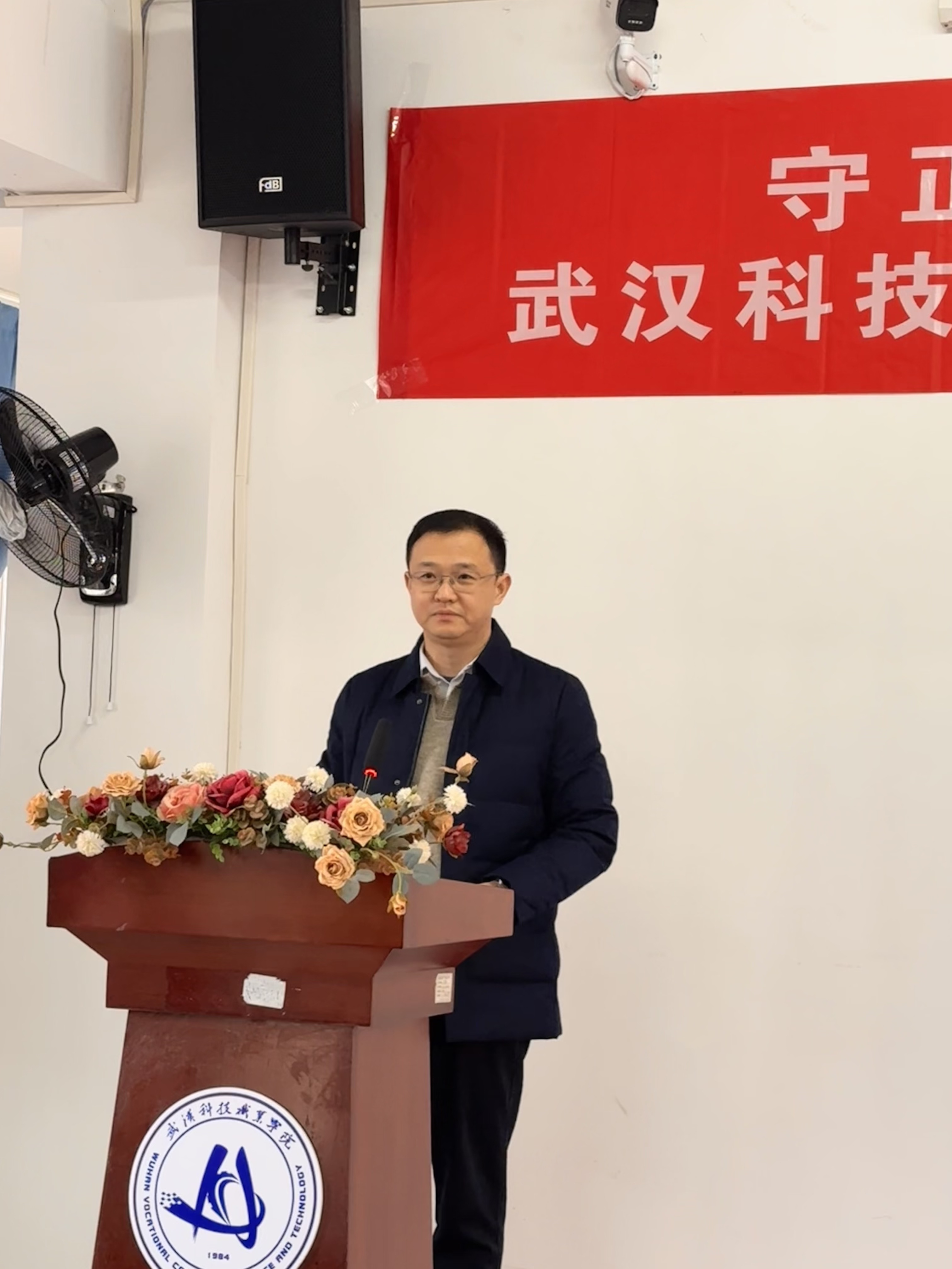 守正創新強思政 立德樹人育新人——武漢科技職業學院召開思政工作高質量發展推進會議