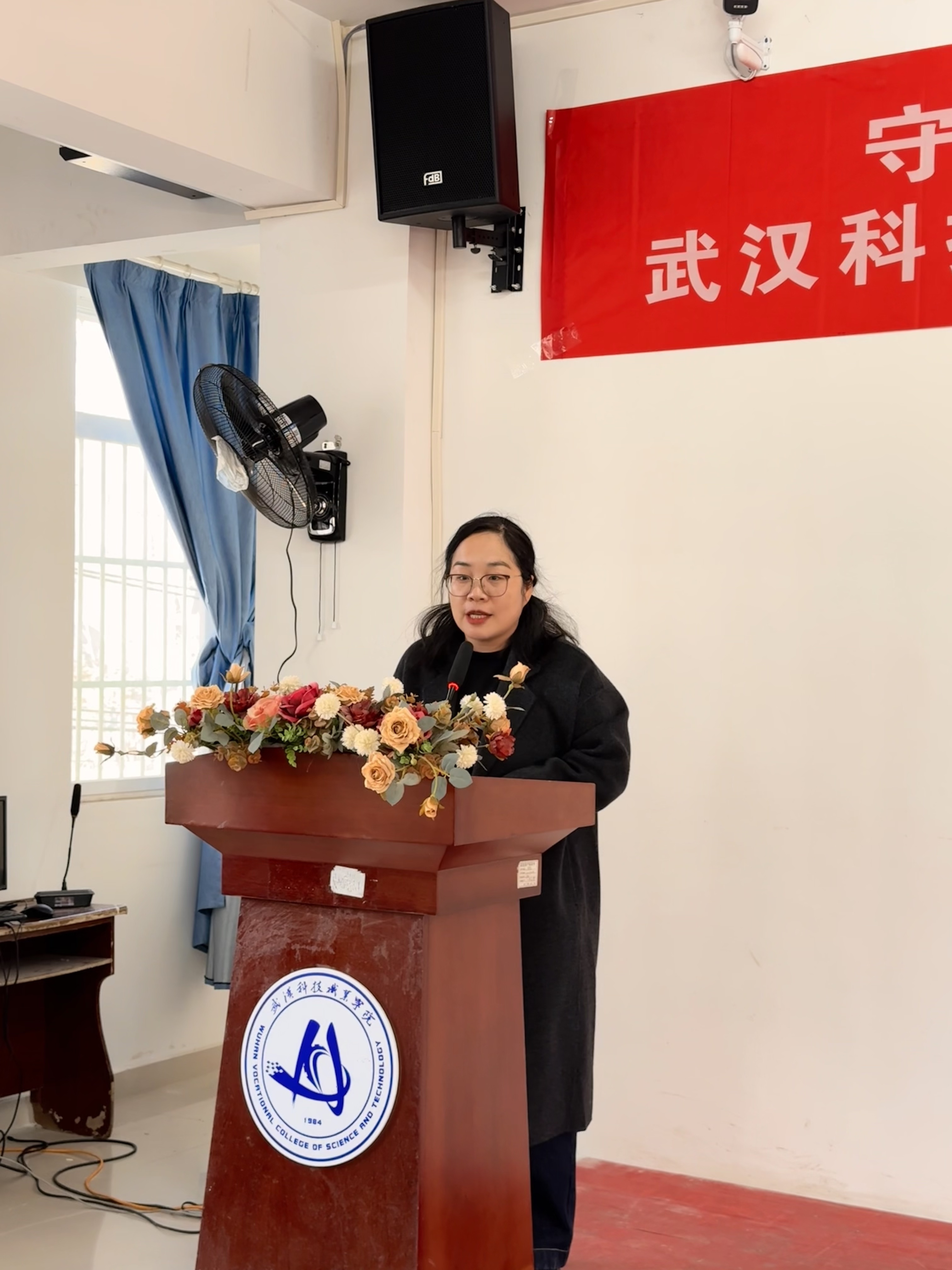 守正創新強思政 立德樹人育新人——武漢科技職業學院召開思政工作高質量發展推進會議